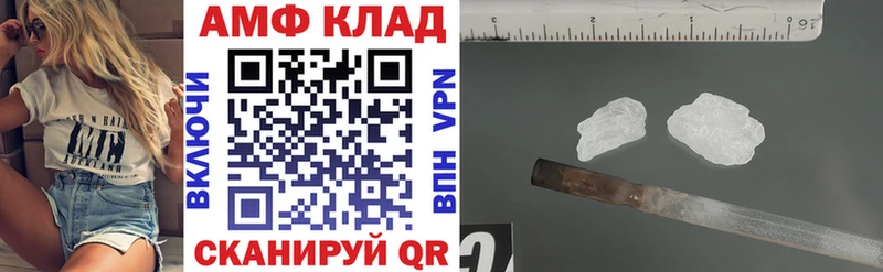 АМФЕТАМИН 97% Новошахтинск