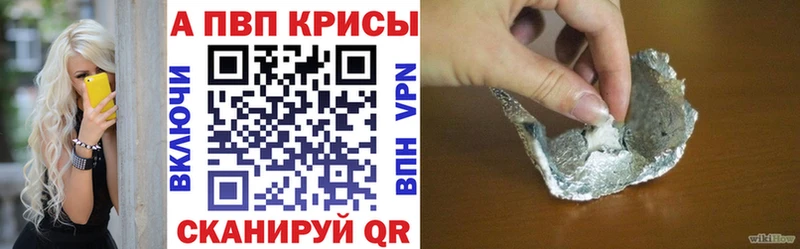 Alpha-PVP СК КРИС  Новошахтинск 