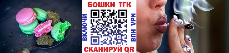 Печенье с ТГК конопля  Новошахтинск 