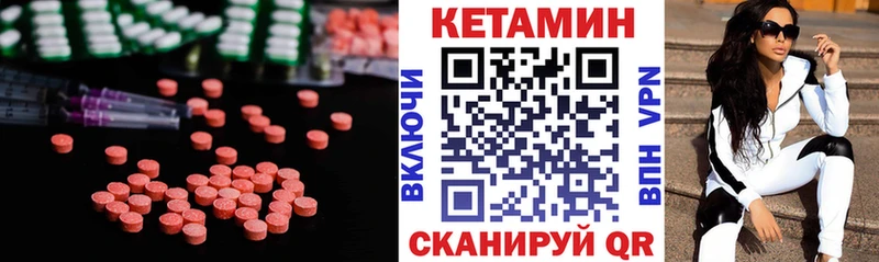 КЕТАМИН ketamine  закладка  Новошахтинск 
