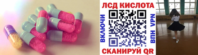 где можно купить наркотик Новошахтинск LSD-25 экстази кислота