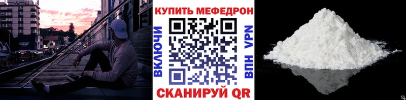 где найти Новошахтинск МЯУ-МЯУ mephedrone