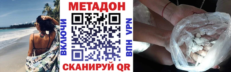 Метадон мёд  магазин    Новошахтинск 